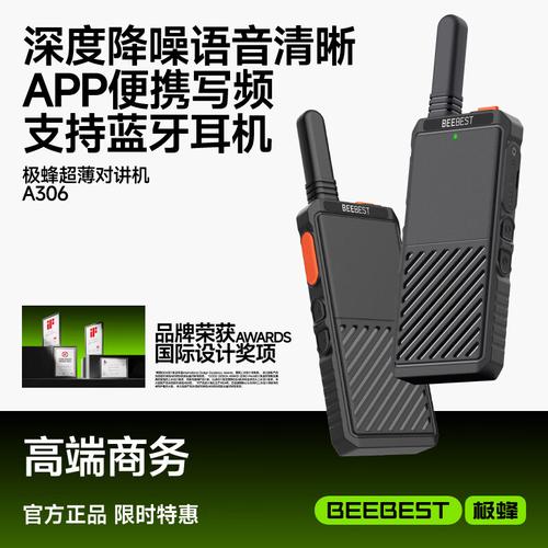 产品在信号传输和防干扰方面表现突出,确保每次通话皆能流畅进行