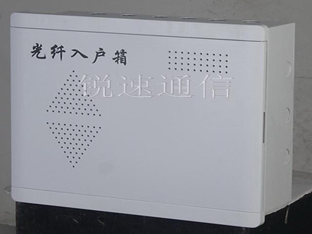 芯光纤分线箱/载誉】图片